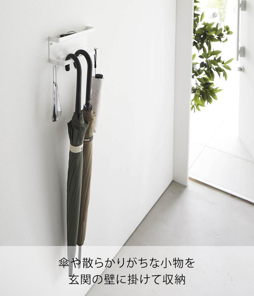 Yamazaki Smart Umbrella Holder with for Plasterboard W20 X X Plasterboard Tweezers and Wood Entryway 6693 Tray, White, Walls, Approx. D6.5 H9.5cm