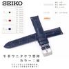 Часы с ремешком 18 мм из воловьей кожи темно-синего цвета с инструкциями по уходу RS06S18NY [Seiko] мужские