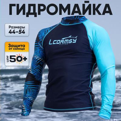 Мужской водолазный костюм, купальник, быстросохнущий купальник с длинными рукавами
