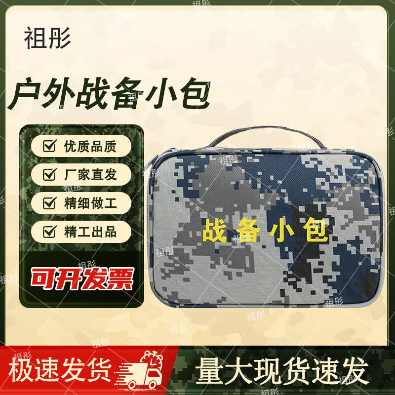 Zutong Camo Outdoor Tactical Pouch