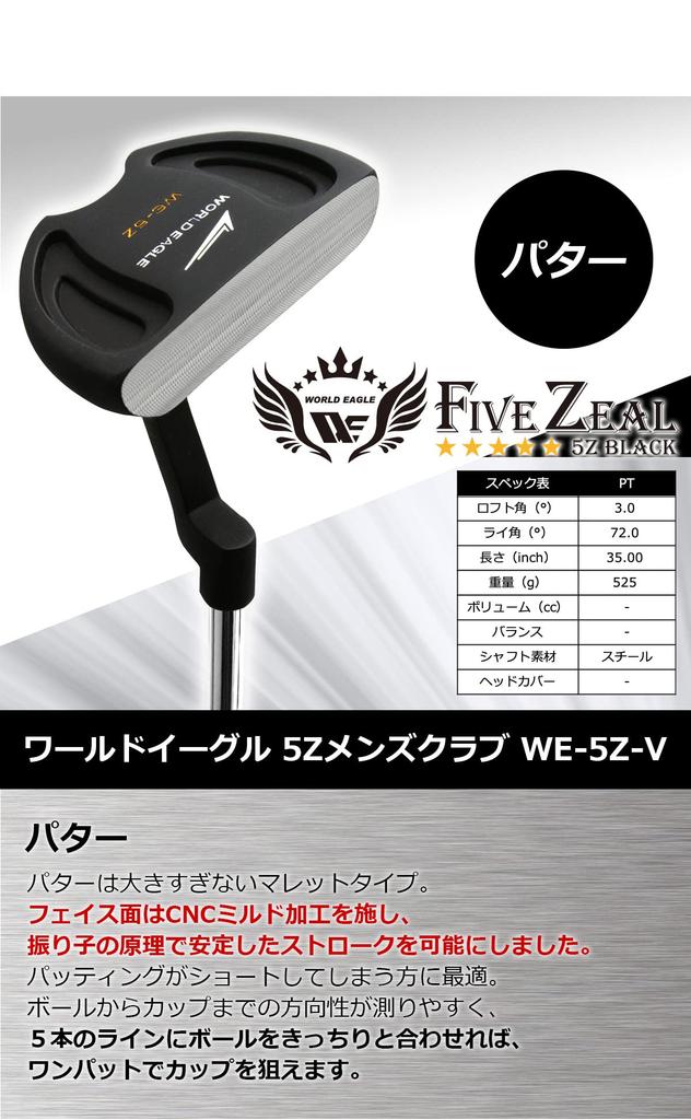 Набор гольф-клубов WORLD EAGLE 11 клубов сумка-подставка 5Z-Black мужской [для правой руки/R] + WE-F-01 [Черный]