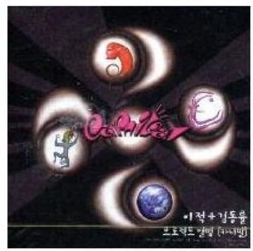 CD CANIVAL Ли Чжук Ким Дон Рёль Проект Al Южная Корея KPopАзия Б/у