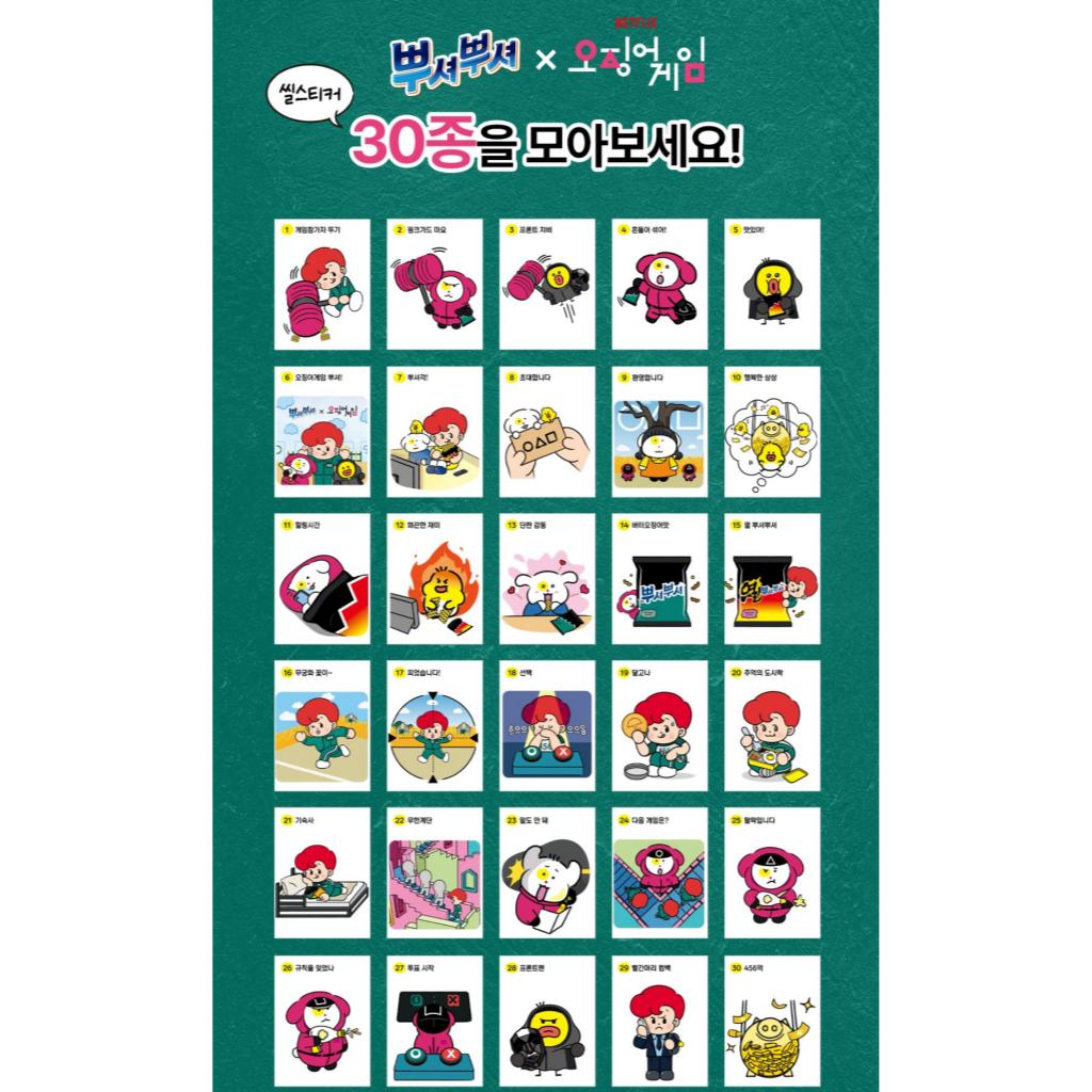 Ottogi Кальмаровая дичь Ппушу Ппушу 90г 2 вида(Вкус кальмара, жареного на сливочном масле,Очень острый вкус)