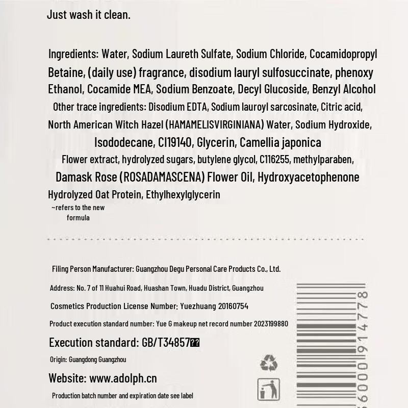 Adolfe Botanical Nourishing Shampoo