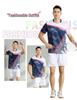 Unisex Quick-Dry Badminton & Tennis Summer Jersey Set