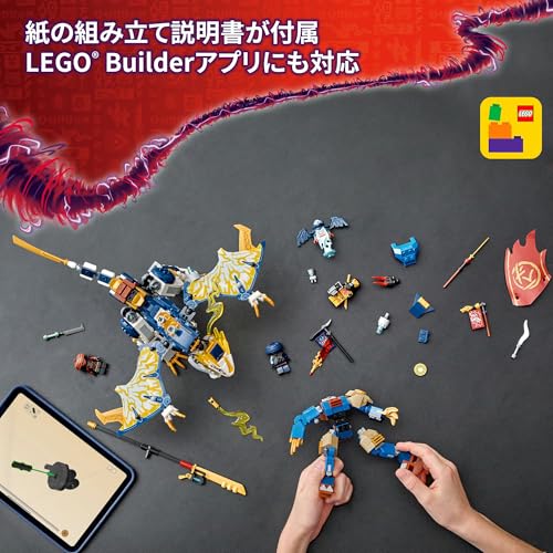 Игрушка LEGO Ninjago Механический костюм Всадника на Разбойничьем драконе, Подарок на день рождения, Конструктор, для мальчиков и девочек, возрастом 8, 9 и 10 лет, Учеников начальной школы, Прет