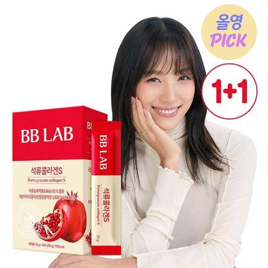 BB LAB Гранатовый коллаген S 14 пакетов (стоимость 2 недель)