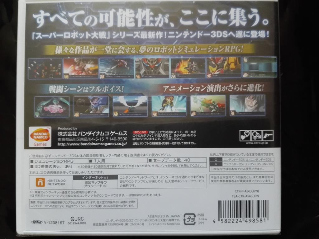 Суперроботские войны UX - 3DS