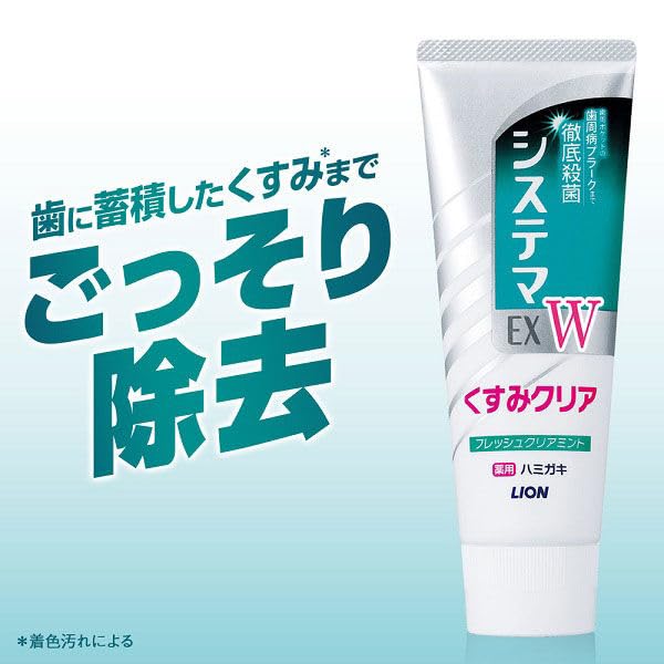 Lion Systema EX W Лечебная Паста для Тусклой Эмали Свежая Мята 10% Дополнительно 138г (3)