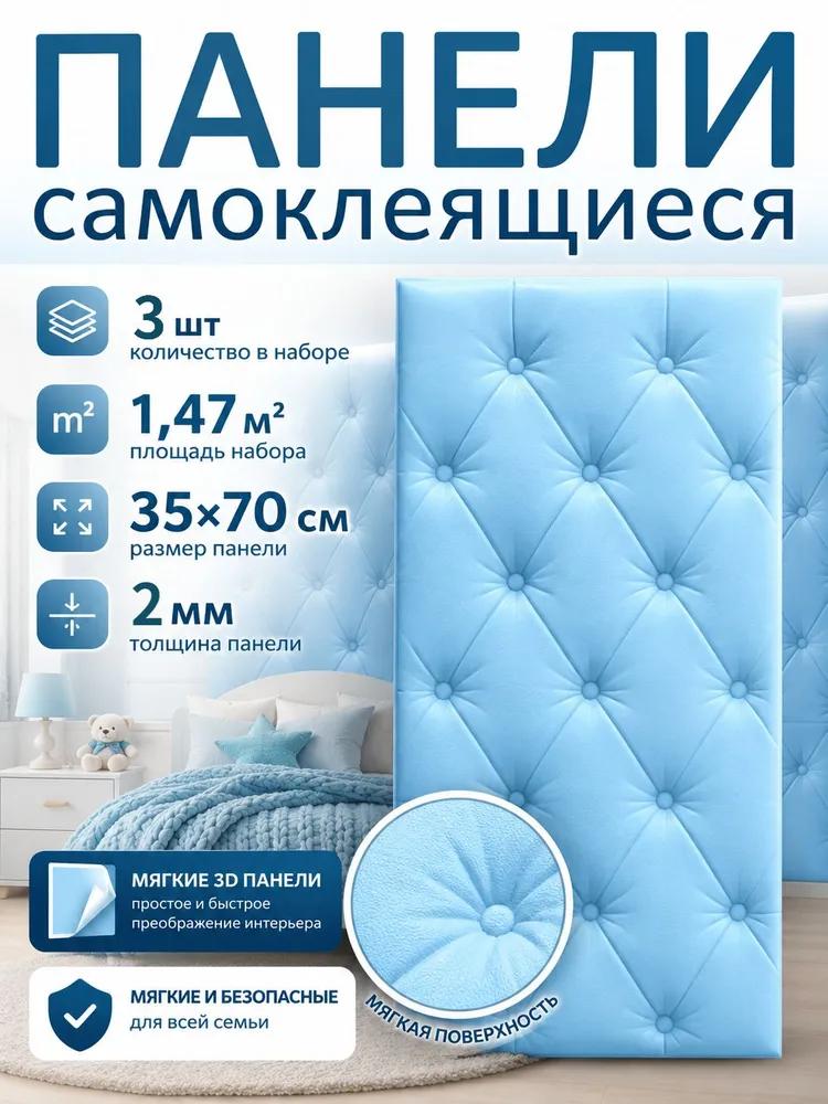 Wall Panel