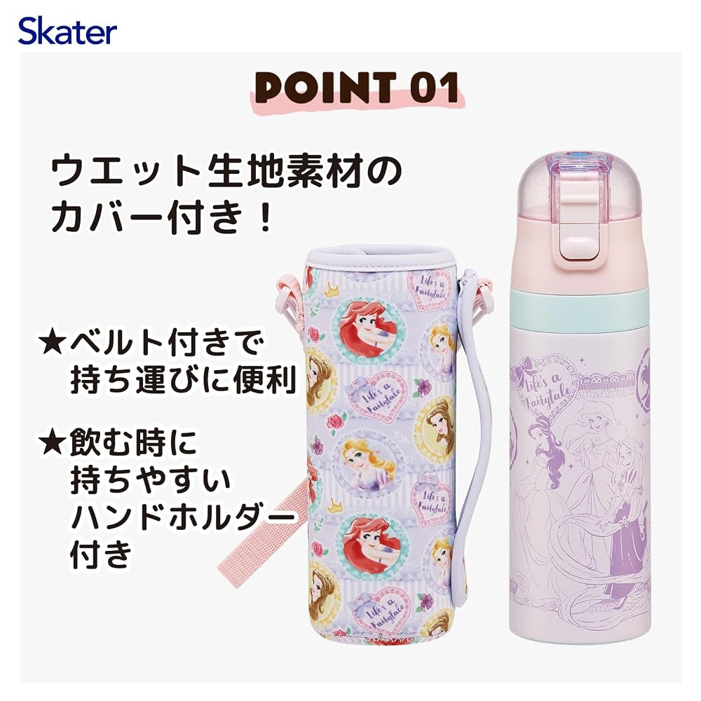 Skater Kids Water Bottle, 470ml, Direct Drink, with Cover, Disney Princess Design, Girls,