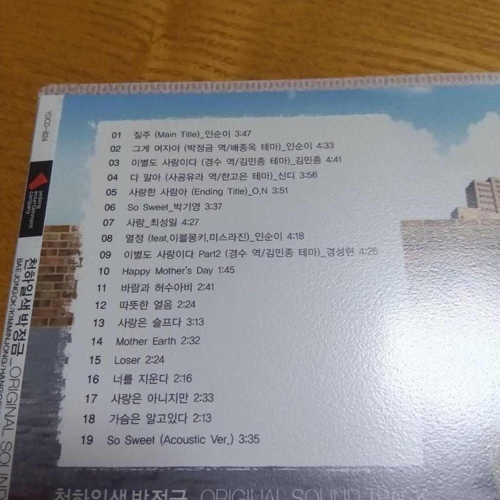 [USED] Korean Drama "Mrs. Detective Park Jung-geum" OST (Korean Version) Not for Sale