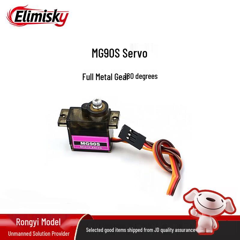 ELIMISKY MG90S 9g Micro Servo Motor (CN version)