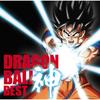 Аниме-релиз к 30-летию Dragon Ball: Жемчуг Дракона Бог ЛУЧШЕЕ [Обычное издание]