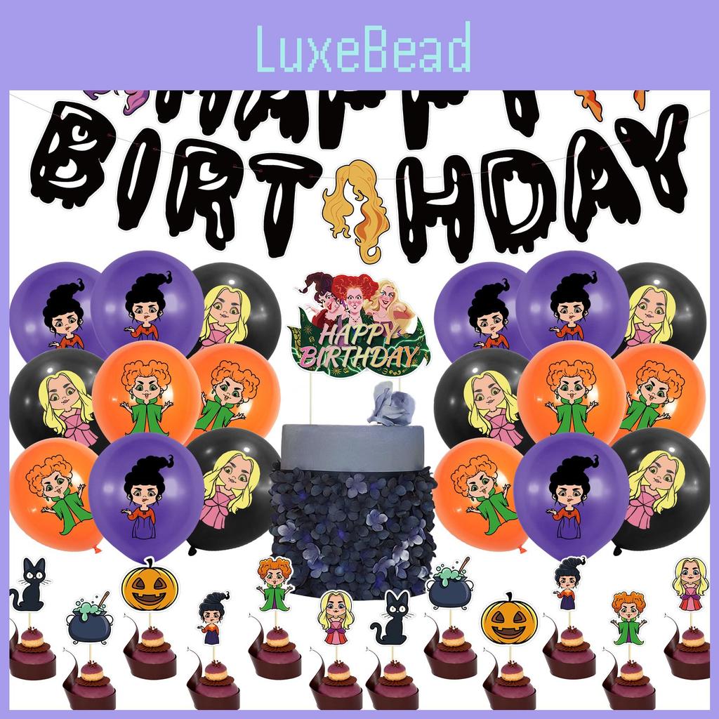 Уникальный дизайн Hocus Pocus Хэллоуинский баннер с разноцветными воздушными шарами