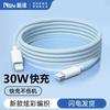 Плетеный кабель данных Nengshi PD для быстрой зарядки устройств Apple
