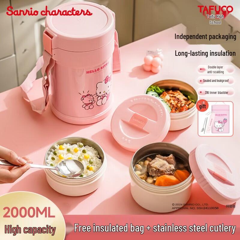 TAFUCO Sanrio Hello Kitty 2 л, 3-ярусный термоизолированный ланч-бокс