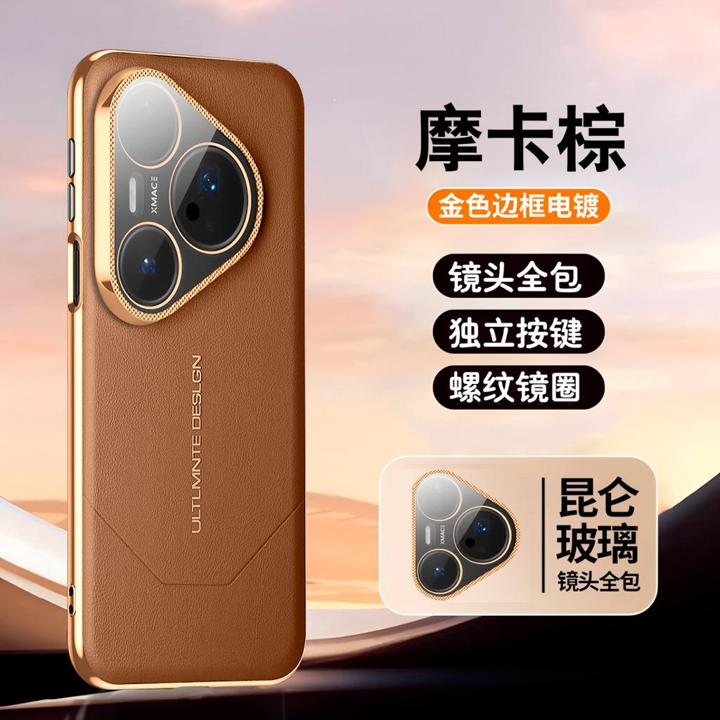 Применимо к чехлу для мобильного телефона Huawei Pura11promax, чехол-сетка с гальваническим покрытием для pura11pro, рассеивание тепла для pura11pro