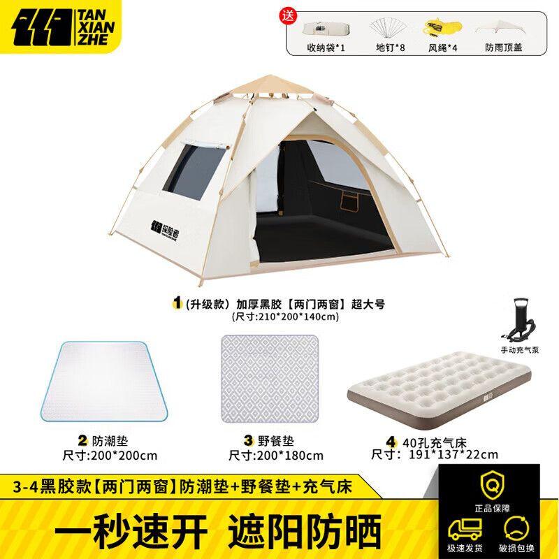 TAN XIAN ZHE Automatic Hydraulic Camping Tent
