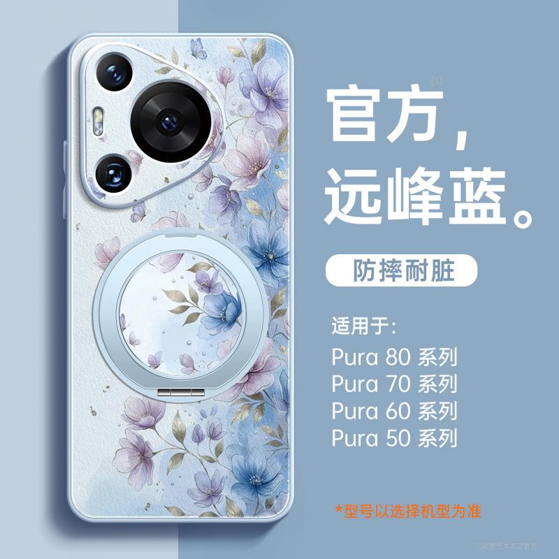 Подходит для чехла мобильного телефона Huawei pura70, новый чехол pura80pro + p70 натуральная кожа p60 магнитный держатель