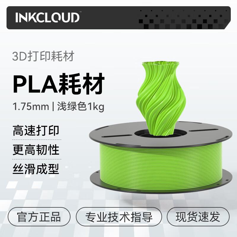 Filament для 3D-принтера INKCLOUD