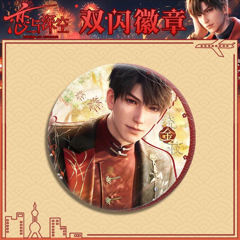 75 ММ Любовь и Глубокий Космос Силус Циньче Рафаэль Зейн Ксавьер Калеб Аниме Косплей Карты Древнего Стиля Круглая Значок-Булавка Подарок для Фанатов