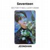 Seventeen СЕКТОР 17 M2U Розыгрыш Официальная фотокарточка