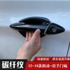 Для Hyundai Elantra 2012-2016 ABS черный автомобильная дверная ручка чаша боковая дверная чаша крышка накладка протекторы внешний Стайлинг автомобиля