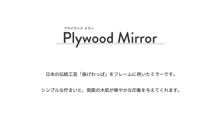 KATOMOKU Plywood Diameter mirror, Natural, km-91NA, Wall-mounted mirror, 36.2cm