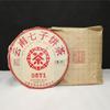 2021 CHINATEA Classic 8571 Yunnan Chi Tse Beeng Cha Pu-erh Tea Cake 357g Ripe