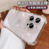 Прозрачный блестящий чехол для мобильного телефона iPhone16 Apple 16E с защитой четырех углов от падения 15promax полностью закрывающий tpu чехол