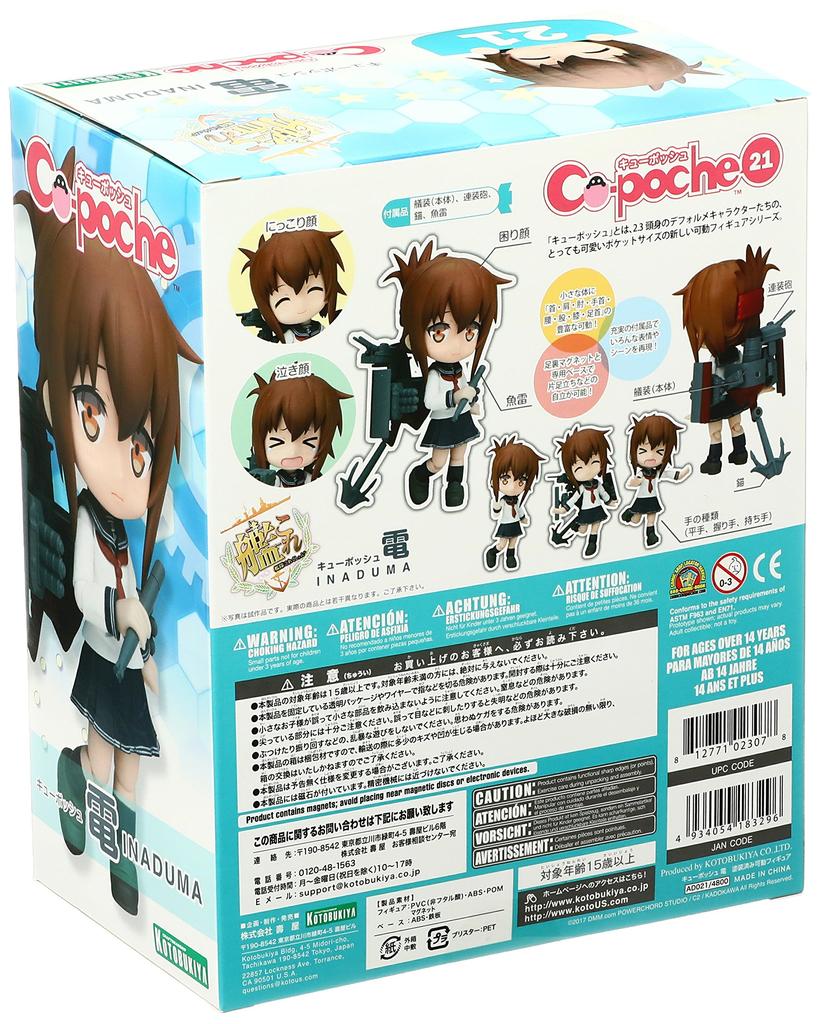 Kantai Collection Den ПВХ раскрашенная экшен-фигурка -KanColle- Cu-poche (Фигурка без масштаба)
