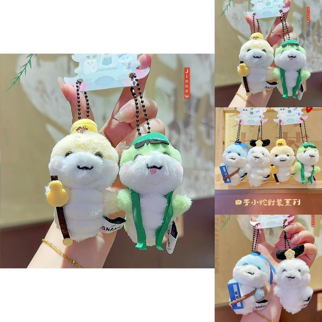 Причудливый и забавный набор плюшевых брелоков «Маленькая змейка Западного озера», созданный для аксессуаров для ключей и подарков