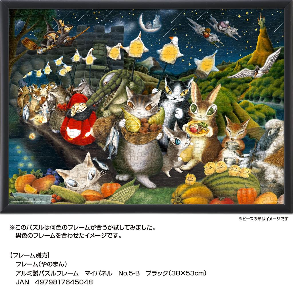 Yanoman in Jigsaw Puzzle WACHIFIELD Kashigari Mountain Harvest Festival Includes a piece request a a service and a jigsaw puzzle instruction manual