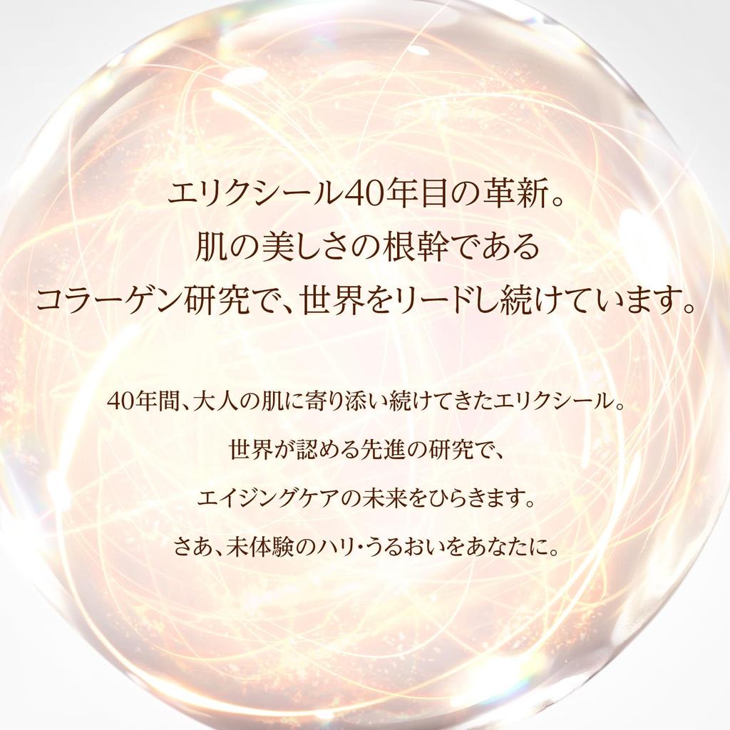 ELIXIR SUPERIEUR Lift Moist Lotion SP 2 150 мл Сменный лосьон Транексамовая кислота Упругость Увлажнение Антивозрастной уход Shiseido (Влажный тип) Квази-лекарство