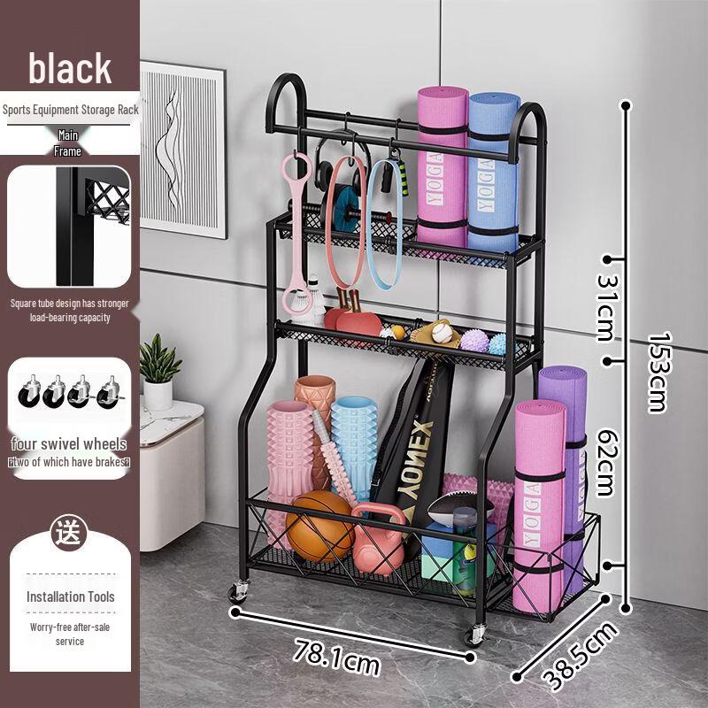 Bozhida Multi-functional Fitness Equipment Storage Rack