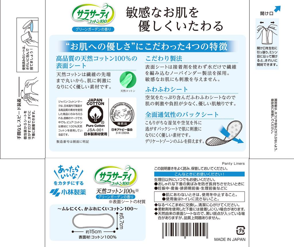 Sarasati Cotton 100 Green Garden Scent Vaginal Sheet 56 Pieces