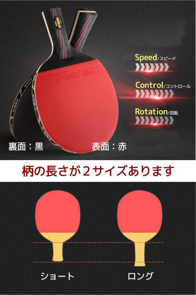 BEATON JAPAN Table Tennis Racket, Shakehand, Professional, with Case (Longhand)