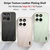 Чехол-накладка из кожи с текстурой полоски для Motorola Edge 60 50 Pro Fusion Neo Ultra, противоскользящий, с защитой камеры