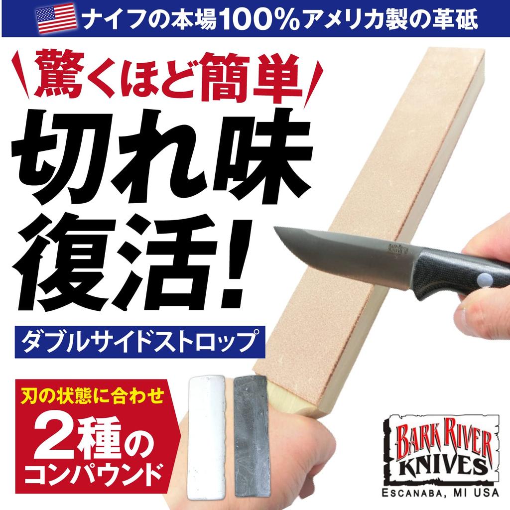DLT Bark River Leather Paddle Strop White and Black Compound Original Box Included Strop, Double-Sided Standard, Set,