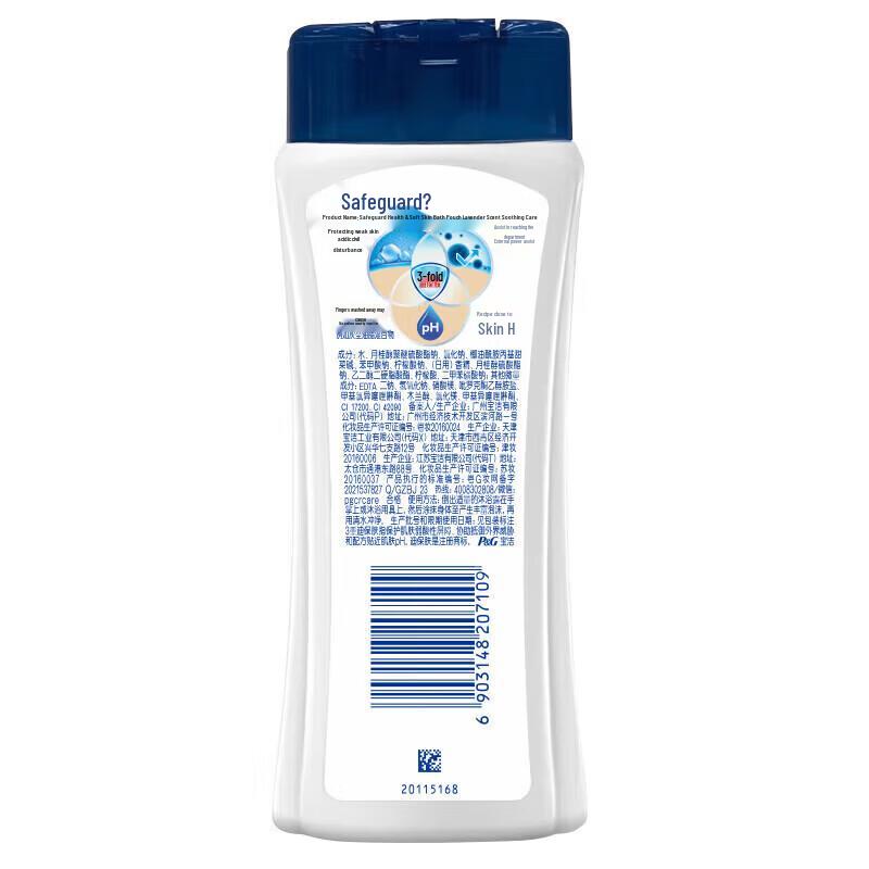 Safeguard Лавандовый увлажняющий гель для душа