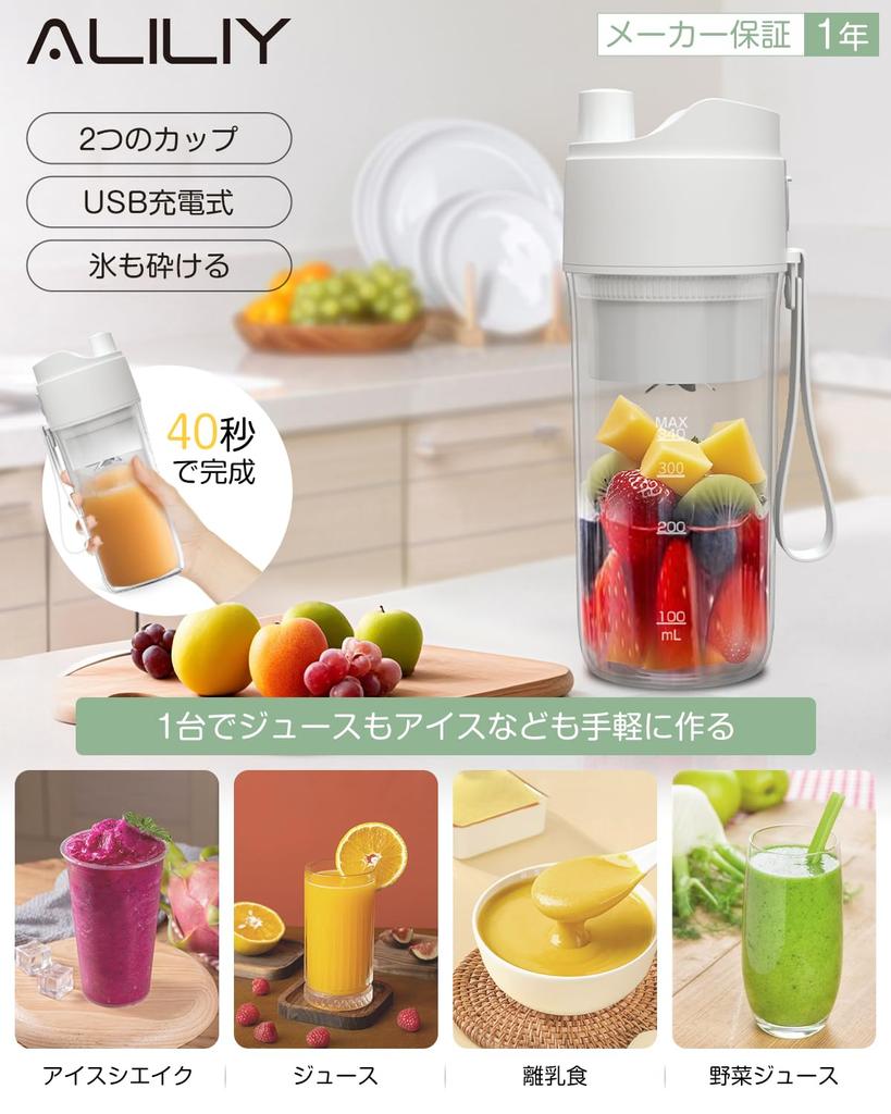 Aliliy Compact Smoothie Blender with Two Crushes and USB Cordless 340ML Perfect for Baby and Healthy Easy to Ideal for and Business Trips Cups, Ice,