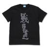[Official] 2D Cospa Girls & Panzer Final Chapter Sensha-do T-shirt BLACK M Size