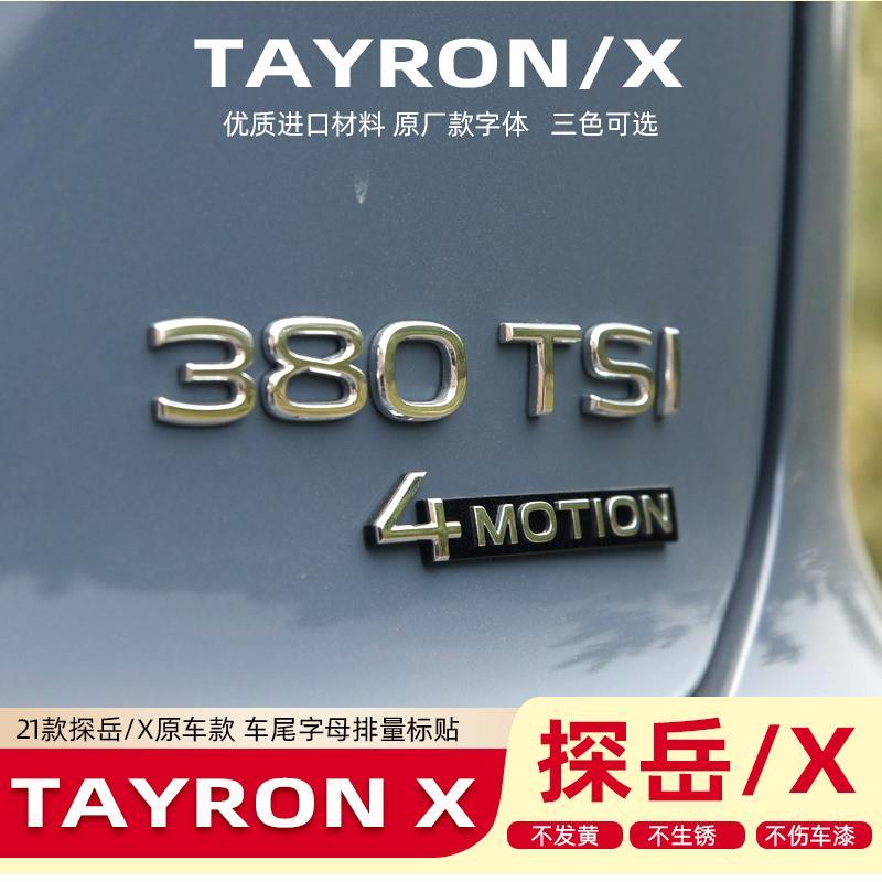 Special New Exploration Yue Letter Rear Car Label Sticking Yue X Four Drive 330 380TSI Displacement Standard Middle Network R