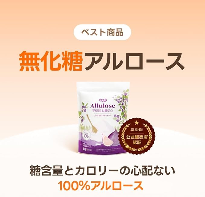 MUJI Алюлоза Низкокалорийный Гранулированный Подсластитель 1 кг или 250 г Упаковка Натуральный Сахарозаменитель