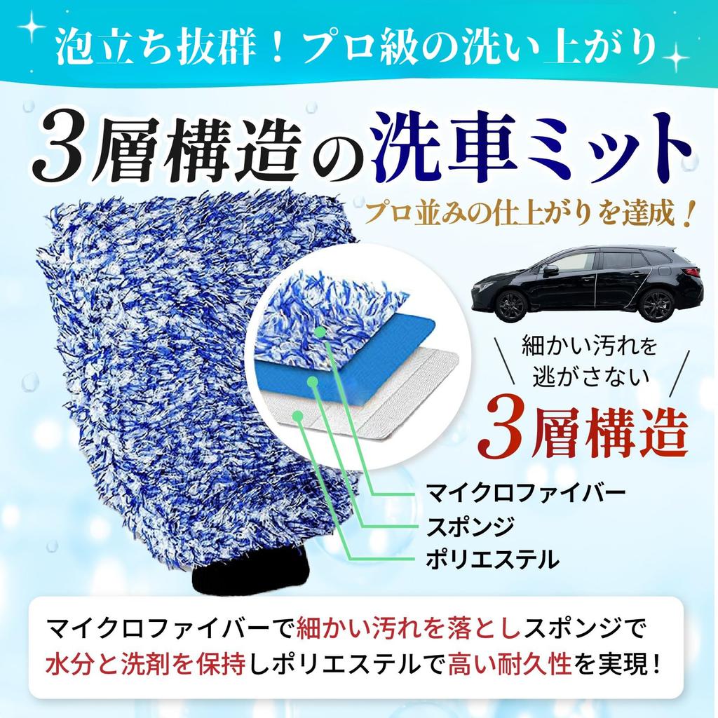 Car Wash Mitt Gloves, Microfiber Car Wash Mitt, Car Wash Gloves, 3 Layer Construction,