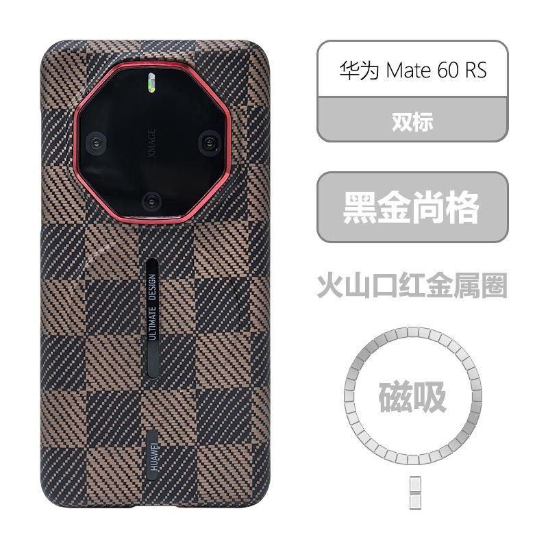 Применимо к Huawei mate60 RS Керамический Магнитный Чехол для Мобильного Телефона Арамидное Волокно Высококачественный Жесткий Чехол 60RS Защитный Чехол