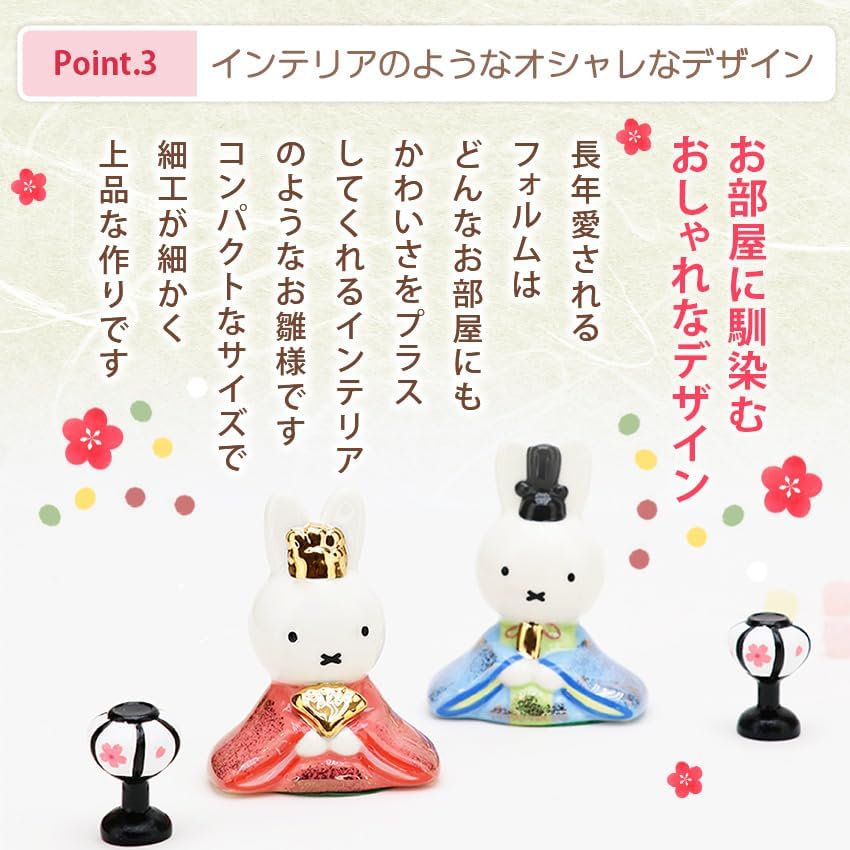 Осака Чосейдо Миффи Кукла Хина, Компактная Мини, с Табличкой и Деревянной Биркой (Отправлено отдельно). Керамическая мини-кукла Хина Миффи (Набор "Цветочный домик", средний)