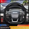 Чехол на руль Jetour для X70, X90, X70M, X95 - Ручка M EV