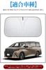 Toyota Alphard Windshield Compatible with the 40 Series 2023 High Heat UV Light and with Storage Sunshade, Alphard/Vellfire (June - Present), 5-Layer